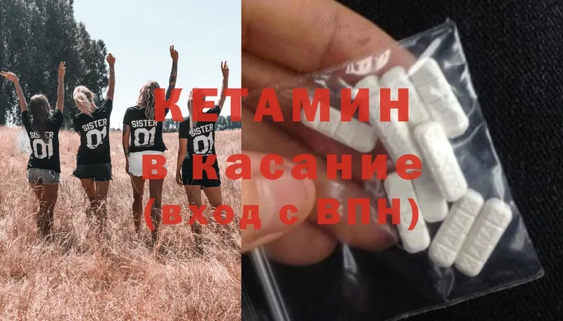 Кетамин ketamine  Горно-Алтайск 