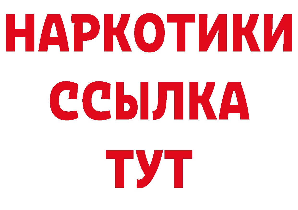 Что такое наркотики дарк нет как зайти Горно-Алтайск